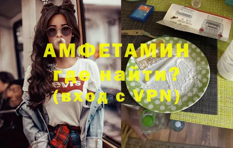 Amphetamine Розовый  МЕГА как войти  Калязин 