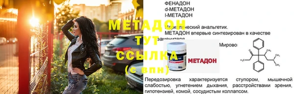 метамфетамин Беломорск