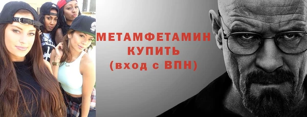 метамфетамин Беломорск